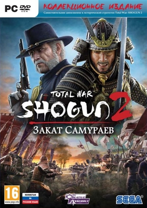 Обложка Total War: Shogun 2 - Fall of the Samurai
